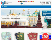 Tablet Screenshot of grrf.ru